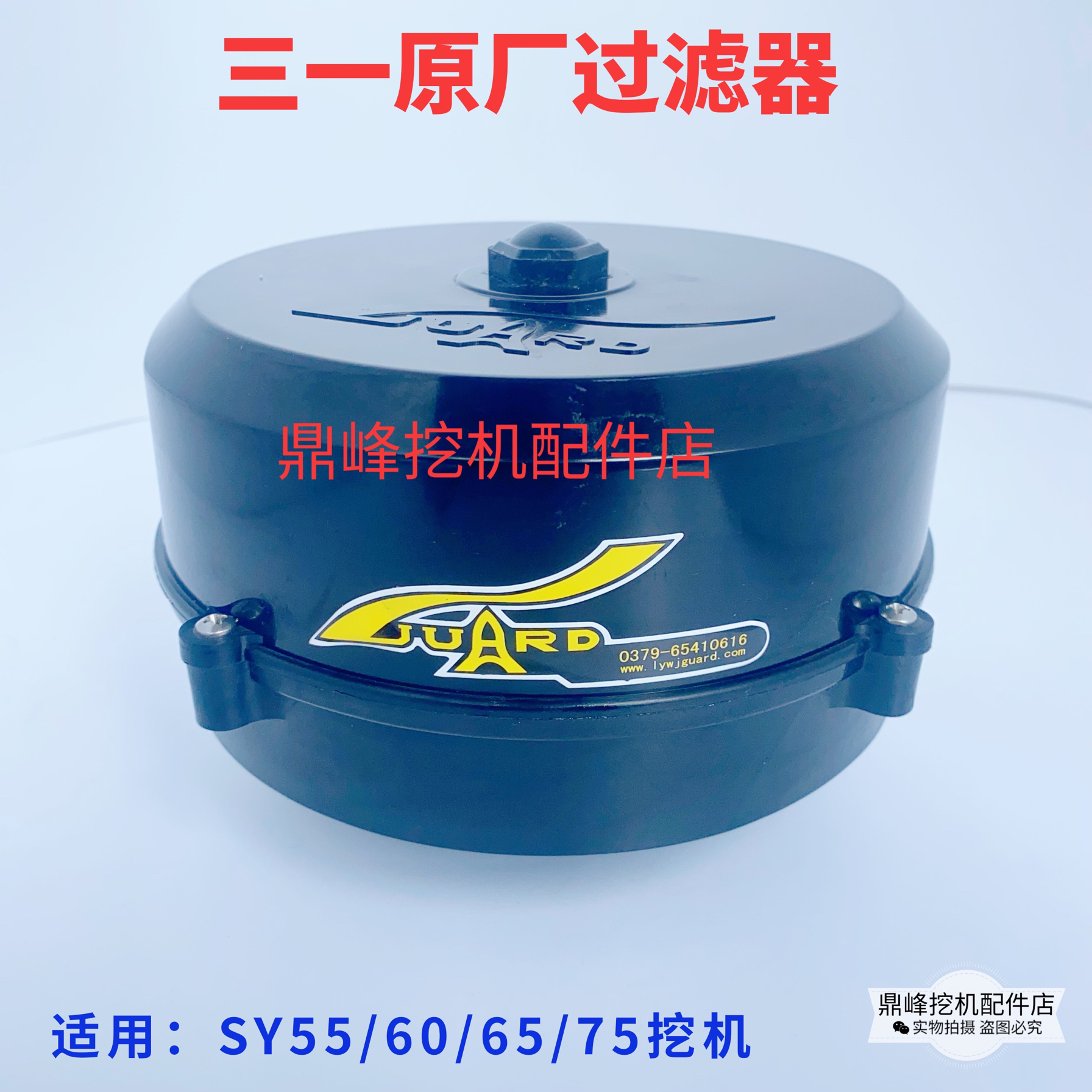 三一挖掘机配件SY55 60 65 75空气预滤器进气过滤帽防雨帽原厂-图1