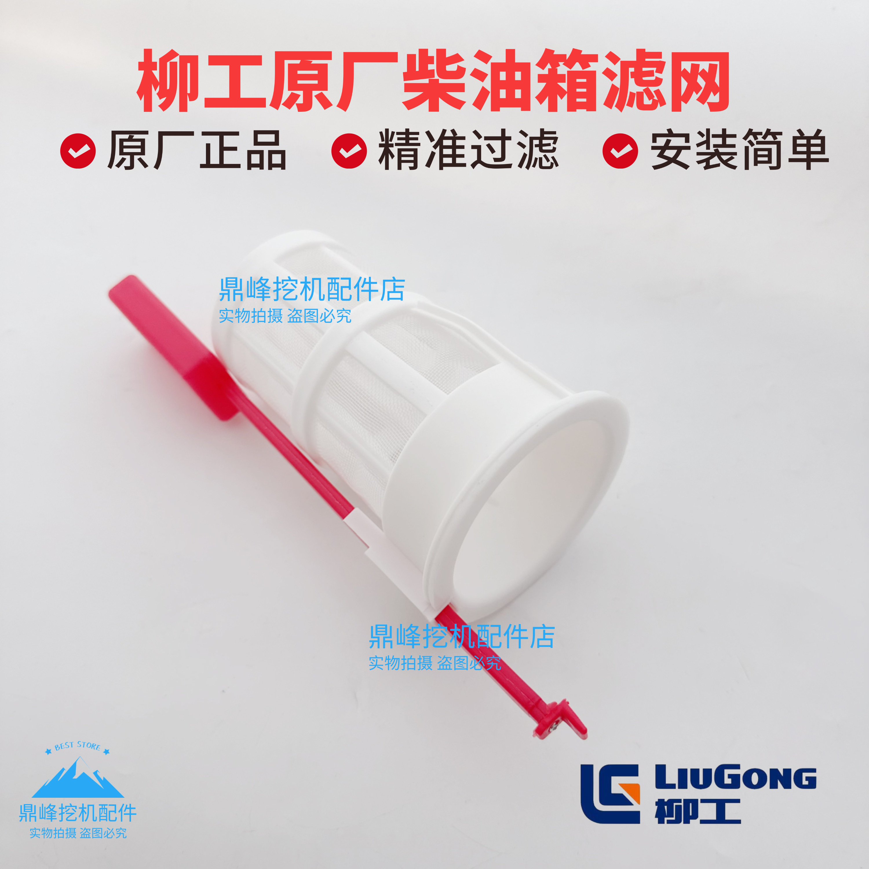 柳工柴油箱过滤网CLG906D 908D 9075E 913E 915D 920D 922D原厂 - 图2