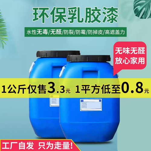大桶乳胶漆内墙家用墙面漆自刷工厂翻新墙漆白油漆白色涂料批发 - 图2
