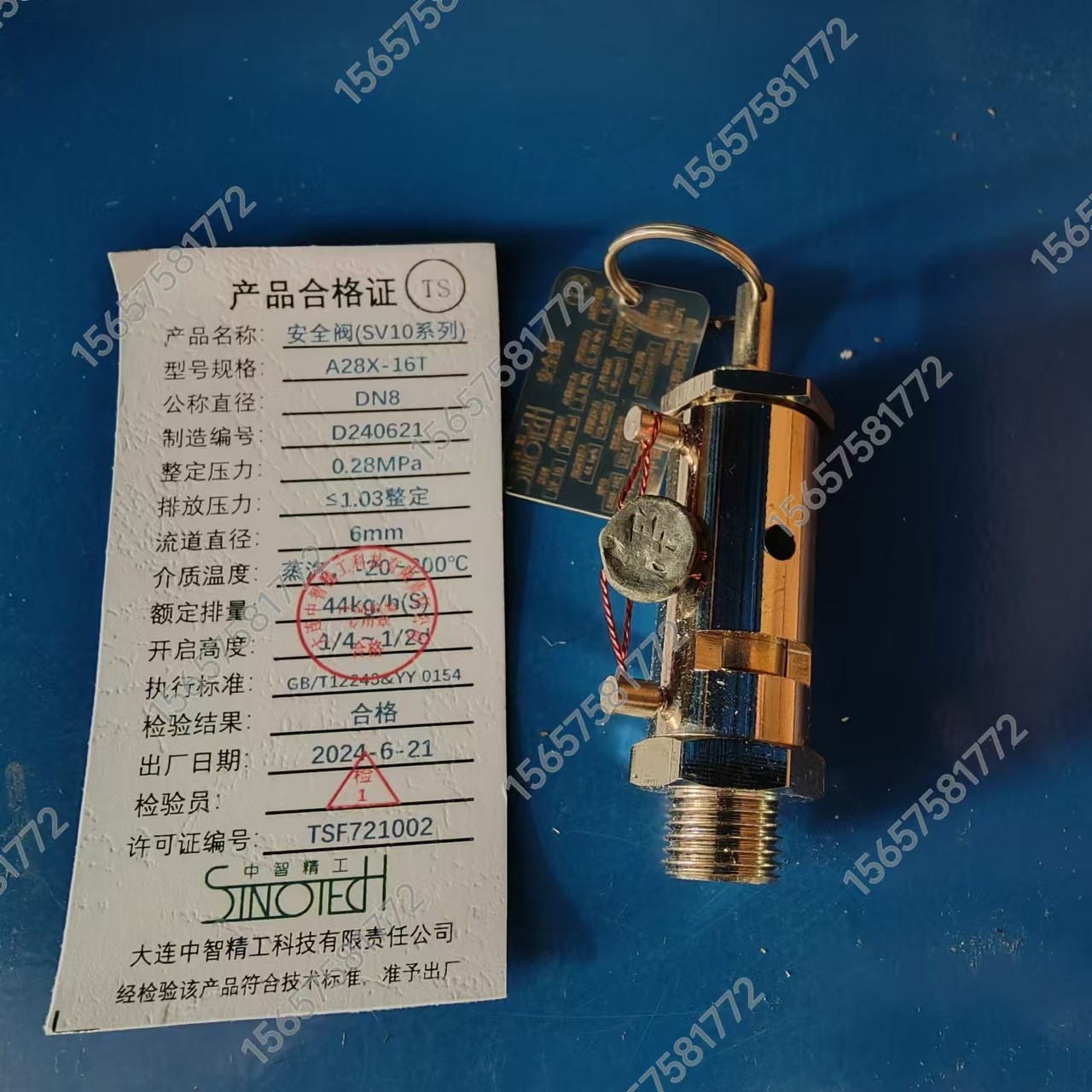 山东新华医疗灭菌器用DN15/20/25大连中智精工A17W-16P安全阀0.28 - 图3