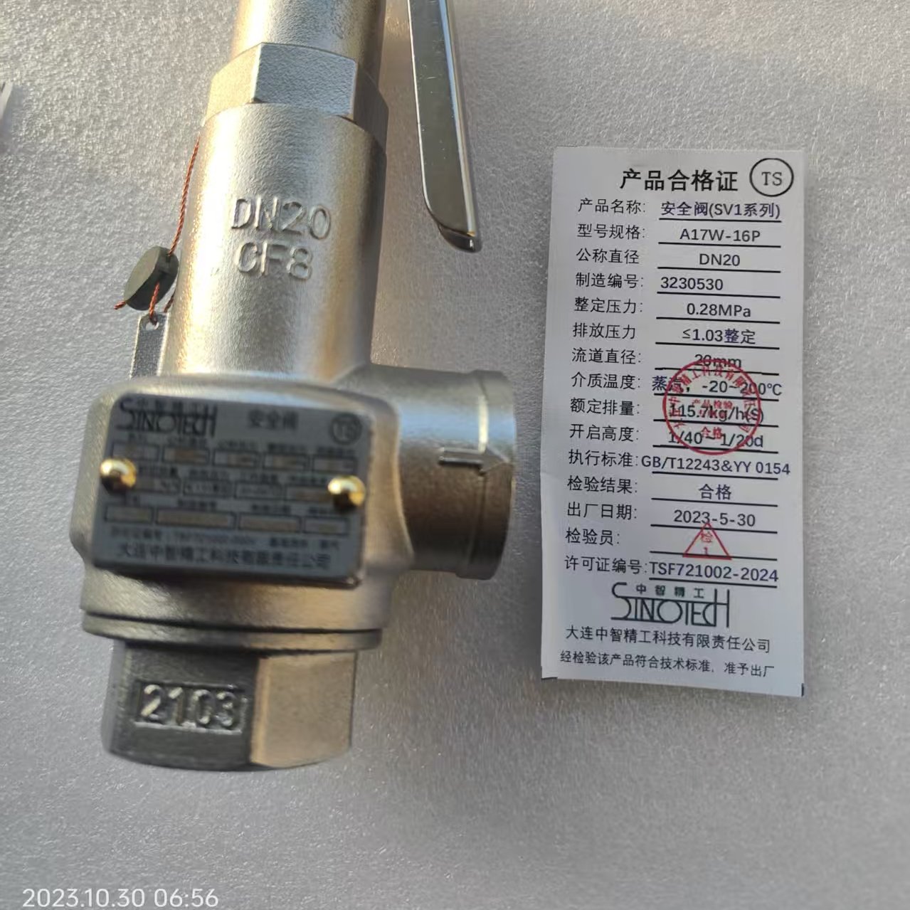 山东新华医疗灭菌器用DN15/20/25大连中智精工A17W-16P安全阀0.28 - 图1