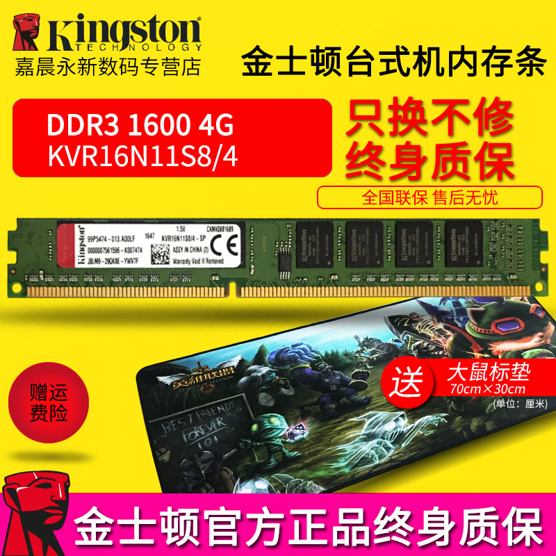 金士頓記憶體條 4g ddr3 1600 桌上型電腦記憶體條 kvr16n11s8/4 PC 12800