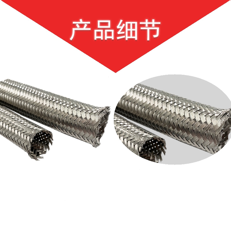 不锈钢丝编织金属网套高压油管网套四氟管防爆穿线网套波纹管网套 - 图0
