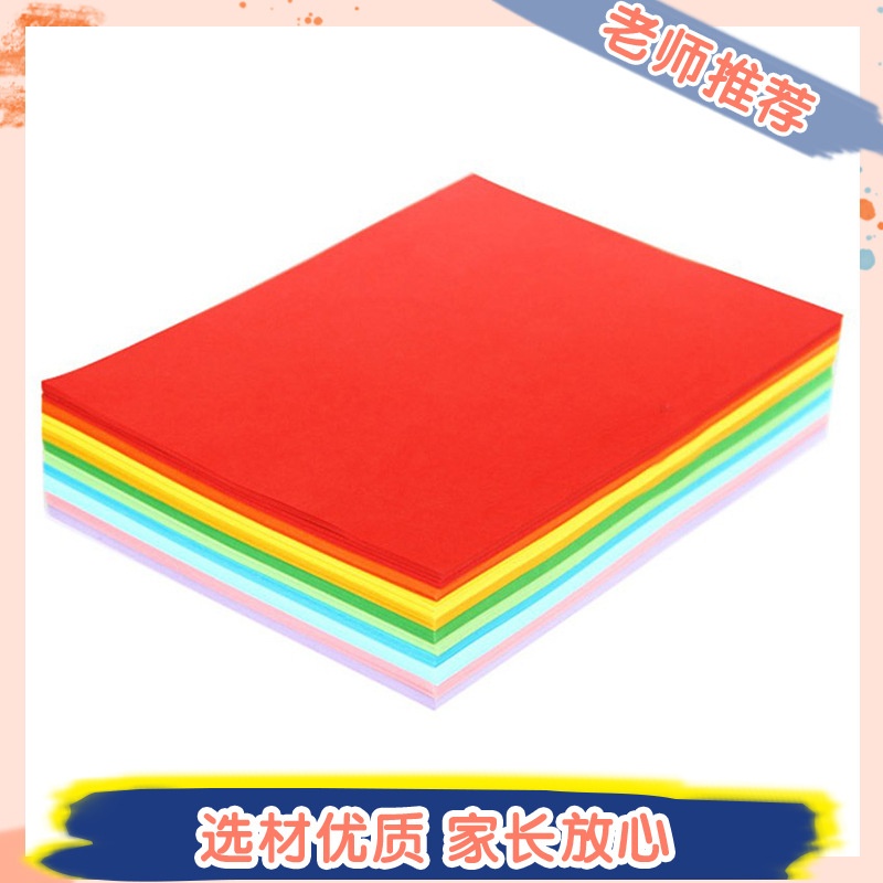 10张A4彩色160g克加厚硬卡纸儿童手工diy贺卡16K彩纸剪贴画纸材料 - 图2