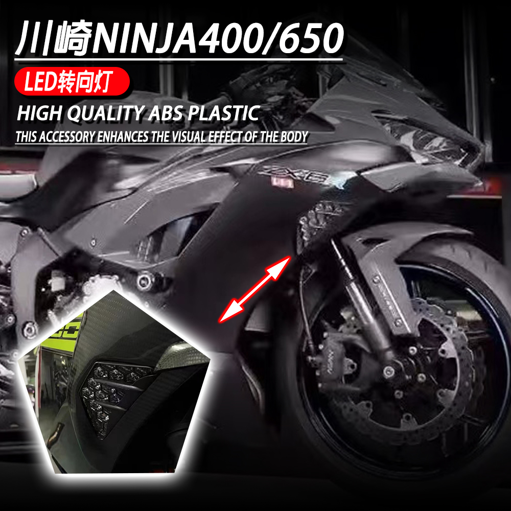 适用 川崎 ninja400 ninjia650改装 摩托车LED集成转向灯一体灯泡 - 图0