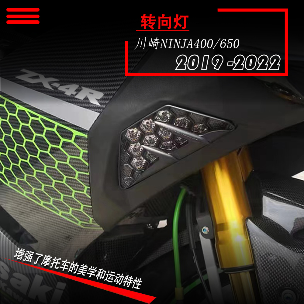 适用 川崎 ninja400 ninjia650改装 摩托车LED集成转向灯一体灯泡 - 图1