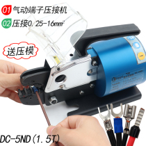 Direct Sale Pneumatic crimping pliers Cold pressing terminal pliers DC-5ND electric wiring crimping machine multifunction terminal crimping machine