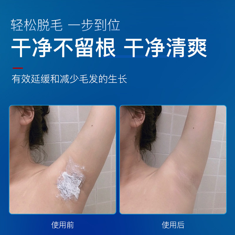 南京同仁堂喷雾无痛去腋毛女脱毛膏 第5季化妆品脱毛膏