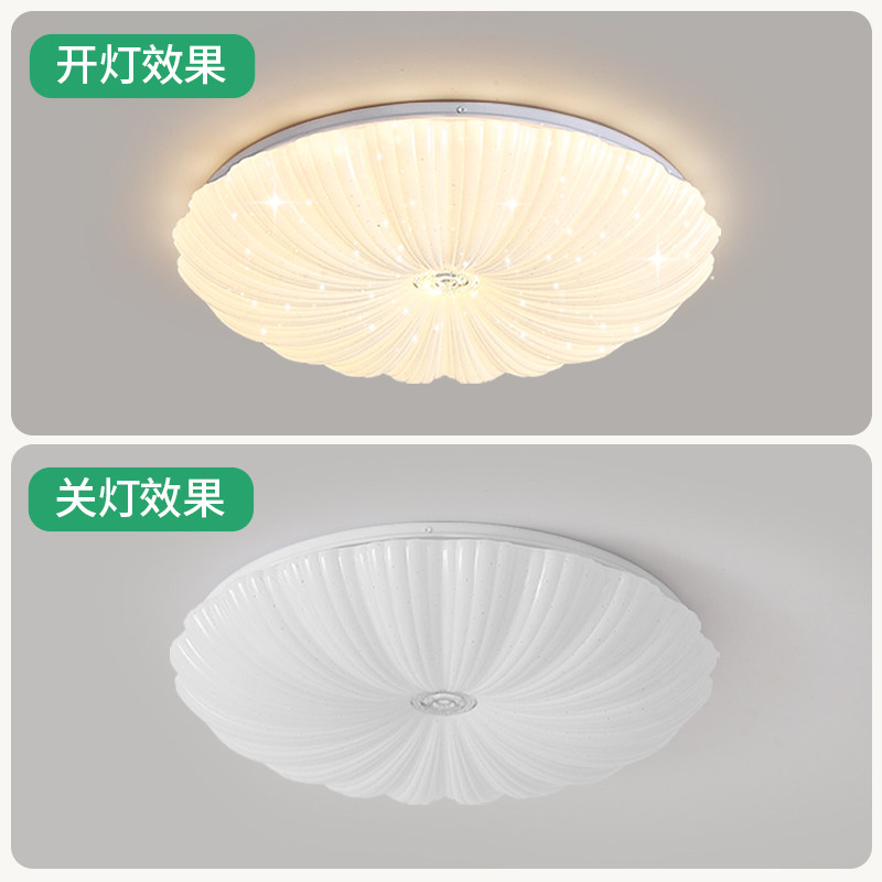 欧赢【贝壳护眼吸顶灯】全光谱贝壳现代简约网红南瓜主卧书房灯,淘宝优惠券,粉丝福利购,淘宝优惠卷