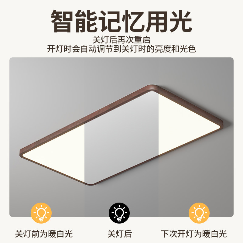 欧赢全光谱护眼吸顶灯胡桃木客厅卧室无缝隙中古风吸顶灯,淘宝优惠券,粉丝福利购,淘宝优惠卷