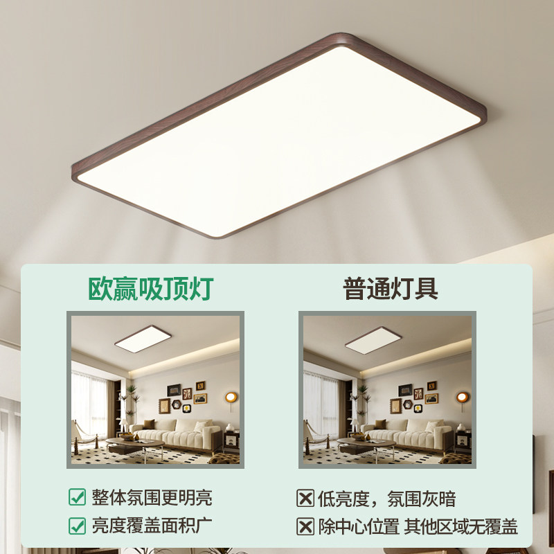 欧赢全光谱护眼吸顶灯胡桃木客厅卧室无缝隙中古风吸顶灯,淘宝优惠券,粉丝福利购,淘宝优惠卷