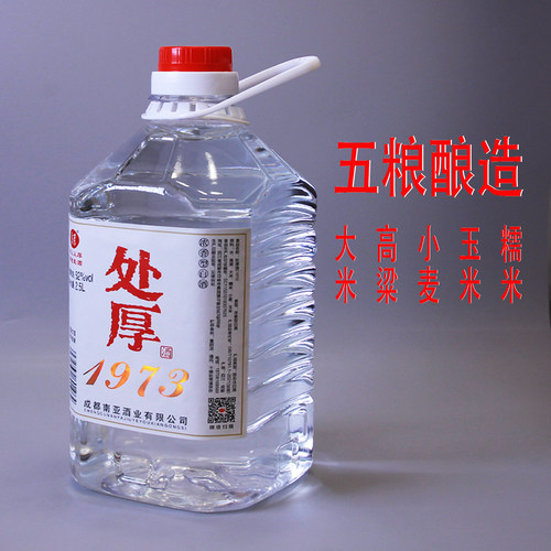 双轮酒固态发酵52度纯粮食酒四川邛崃白酒泡药用酒散装大桶大曲酒 - 图2
