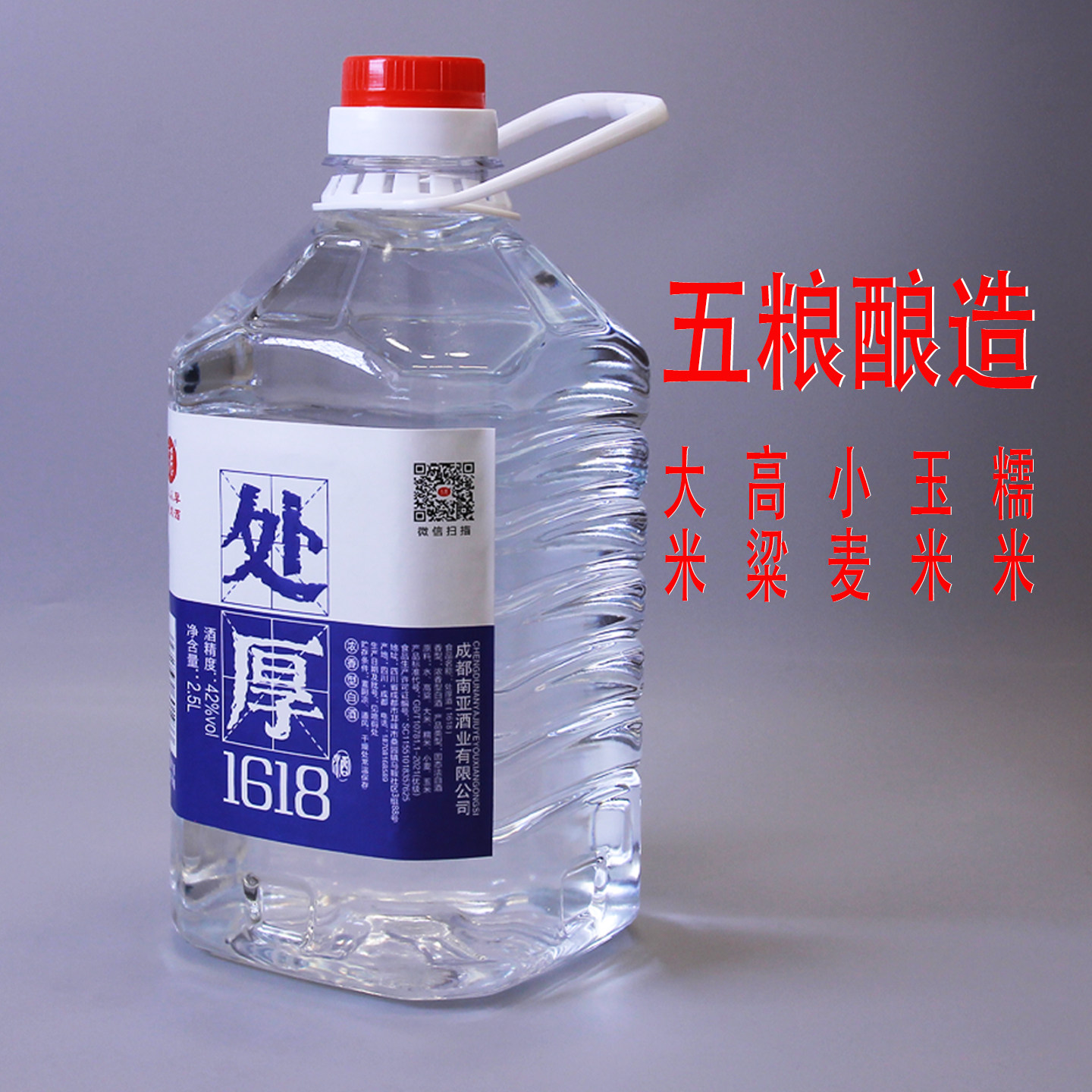 双轮酒固态发酵42度纯粮酒四川浓香型泡药用酒2.5L/5.2L大桶装
