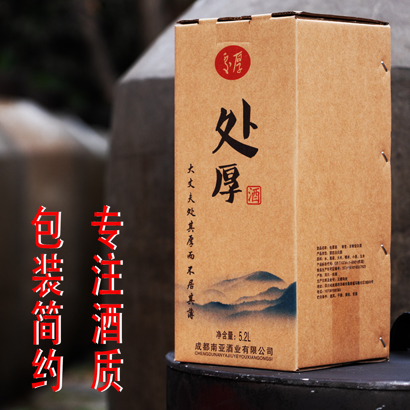 双轮酒固态发酵42度纯粮酒四川浓香型泡药用酒2.5L/5.2L大桶装