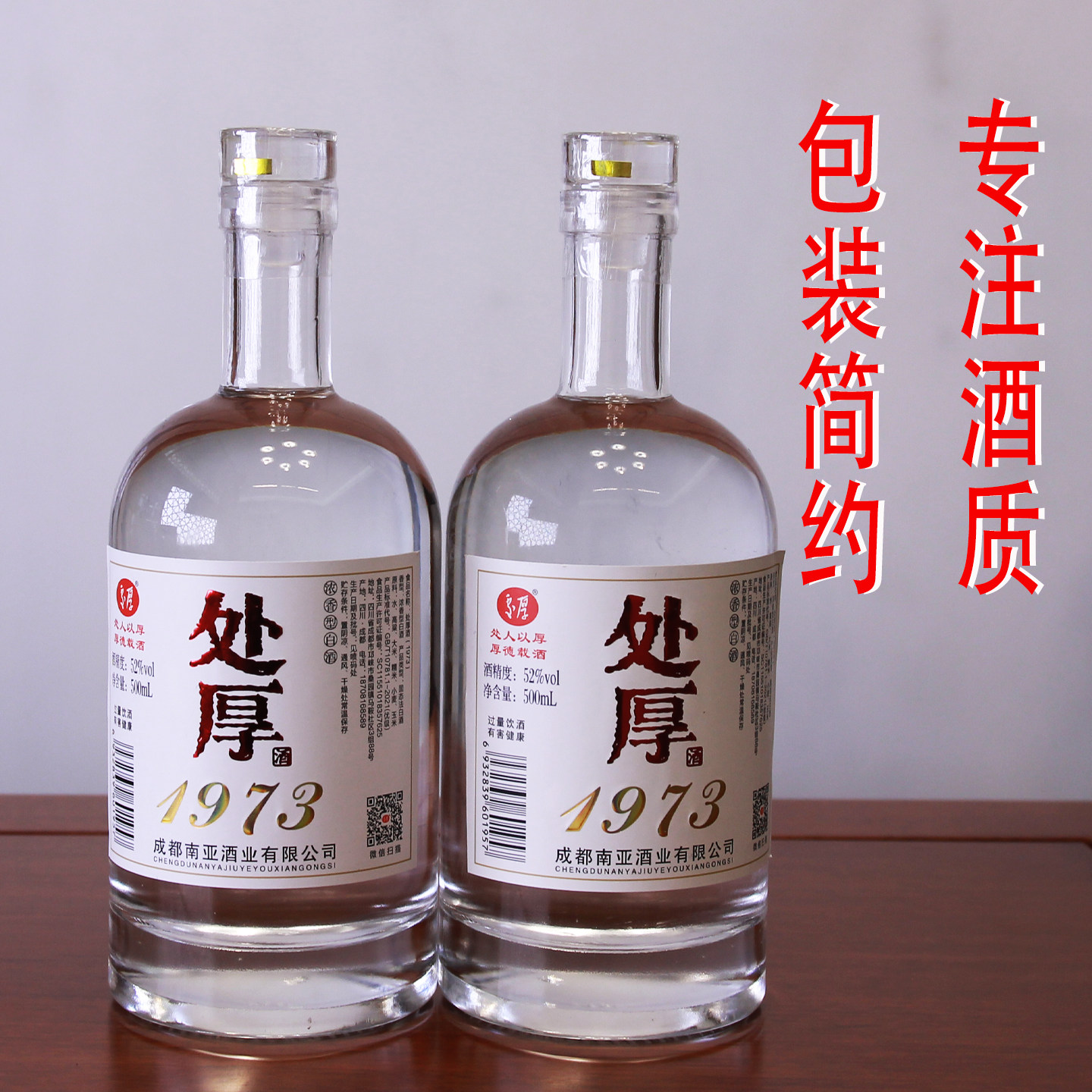 浓香型52度四川邛崃双轮老酒瓶装酒整箱固态发酵白酒原浆纯粮食酒