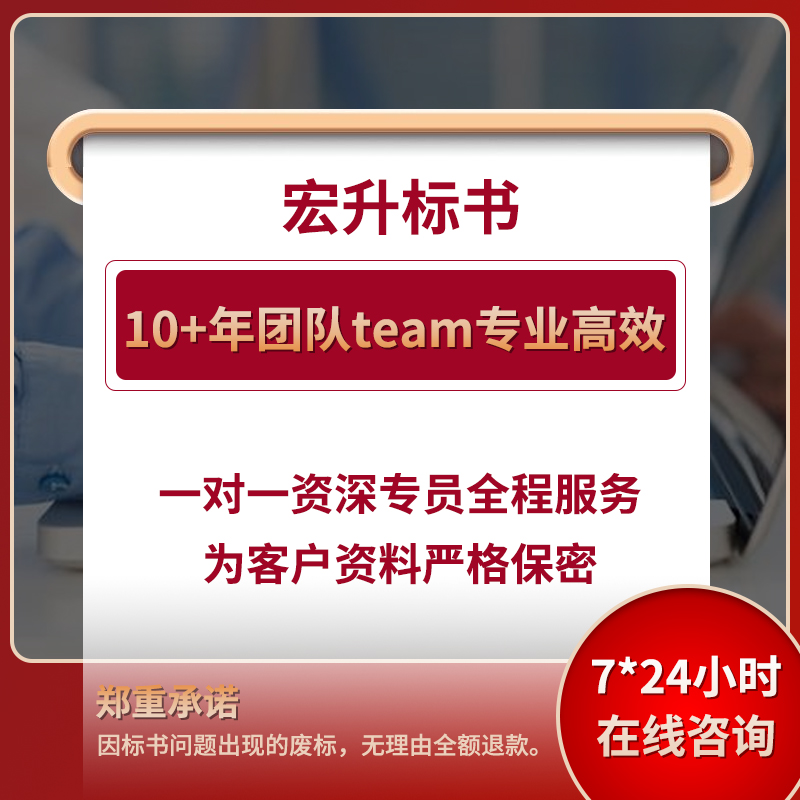 标书制作物业政府采购文件餐饮食堂保洁酒店工程招标书投标书代做-图0