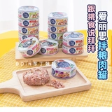 Сестра пудинг -сестра Ирис/Алиса смешанные зерновые закуски для собак мокрой пищей из курицы куриная говядина алиса