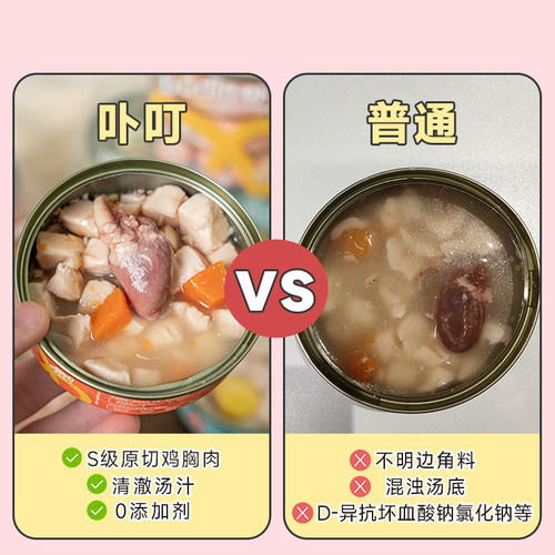 布丁妹妹炖肉汤卟叮宠物狗罐头狗狗零食猫咪湿粮泰迪拌饭小型幼犬 - 图1