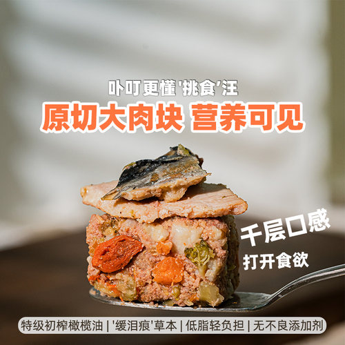 卟叮小型犬主食狗饭罐头鲜粮湿狗粮零食泰迪幼成犬老年软粮拌饭 - 图1