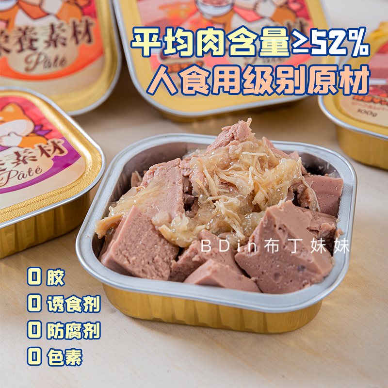 布丁妹妹 地狱厨房餐盒宠物零食狗罐头鸡肉鸭肉果蔬餐包湿粮拌饭 - 图1