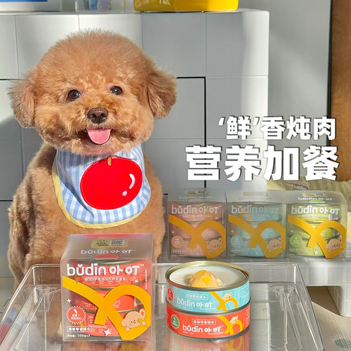 布丁妹妹炖肉汤卟叮宠物狗罐头狗狗零食猫咪湿粮泰迪拌饭小型幼犬 - 图3