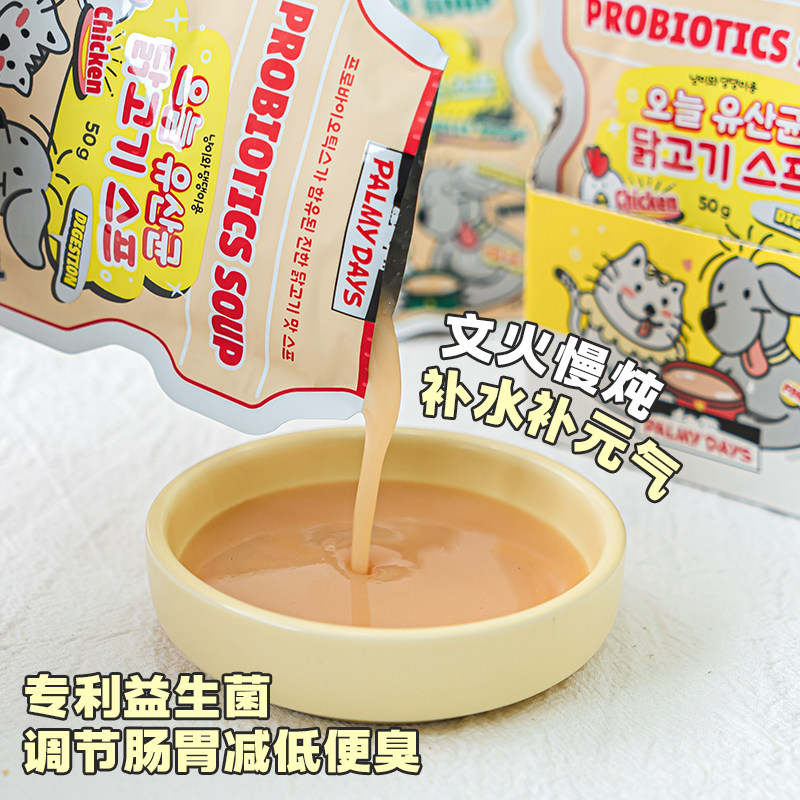 布丁妹妹帕美德宠物益生菌元气鸡汤狗零食猫湿粮餐包拌饭补水汤包,淘宝优惠券,粉丝福利购,淘宝优惠卷