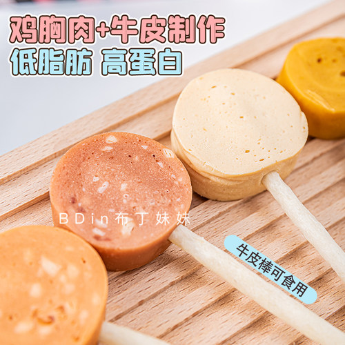 布丁妹妹 wanwan宠物棒棒糖狗狗零食磨牙洁齿鸡肉鸭肉梨训练奖励 - 图1