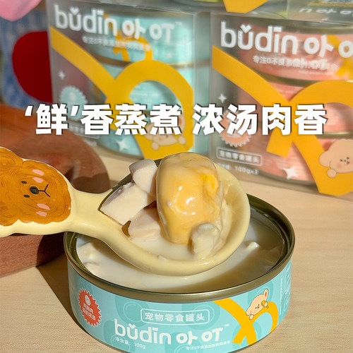布丁妹妹炖肉汤卟叮宠物狗罐头狗狗零食猫咪湿粮泰迪拌饭小型幼犬 - 图0