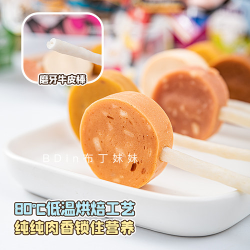 布丁妹妹 wanwan宠物棒棒糖狗狗零食磨牙洁齿鸡肉鸭肉梨训练奖励 - 图2