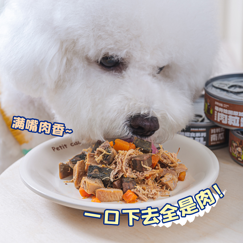 布丁妹妹萌骨哈图宠物零食狗罐头拌狗粮湿粮罐鸡肉牛肉狗粮拌饭罐,淘宝优惠券,粉丝福利购,淘宝优惠卷