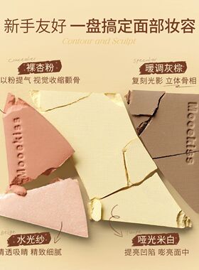 木柯诗修容盘哑光面部提亮鼻影阴影眼影三合一平价学生