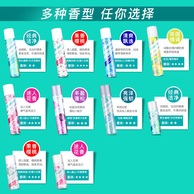 英国进口batiste碧缇丝免洗洗发水 艾禾美卓成宏益洗发水