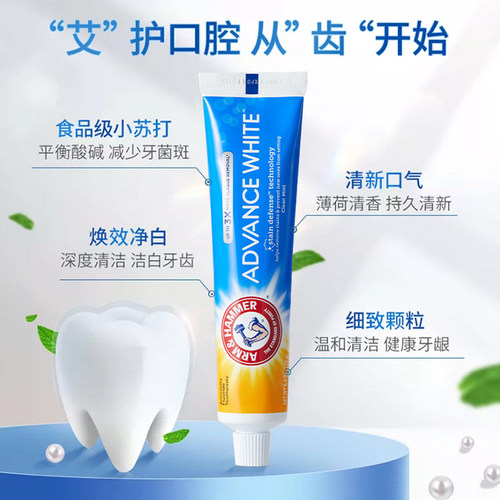 艾禾美牙膏2支装清新口气护龈健齿含氟家庭实惠装小苏打进口牙膏 - 图3