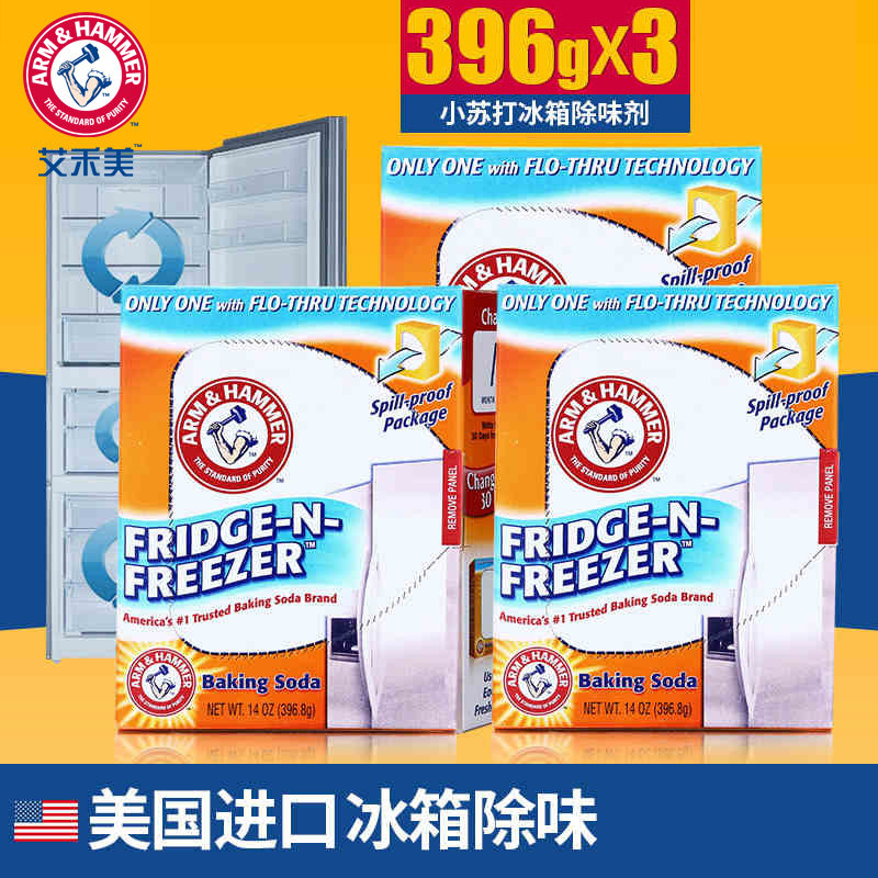 艾禾美持久冰箱卫生间清洁除味盒 艾禾美卓成宏益冰箱除味剂