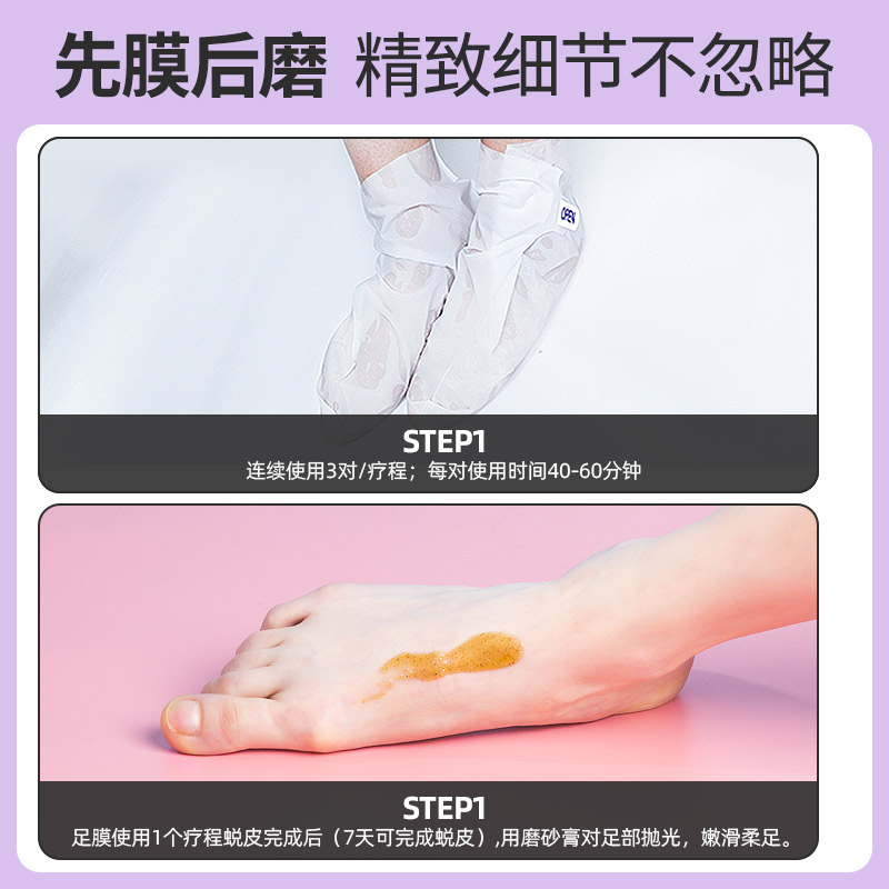 番茄派沙滩足膜盒装滋润去老茧柔嫩蜕皮去死皮脱皮
