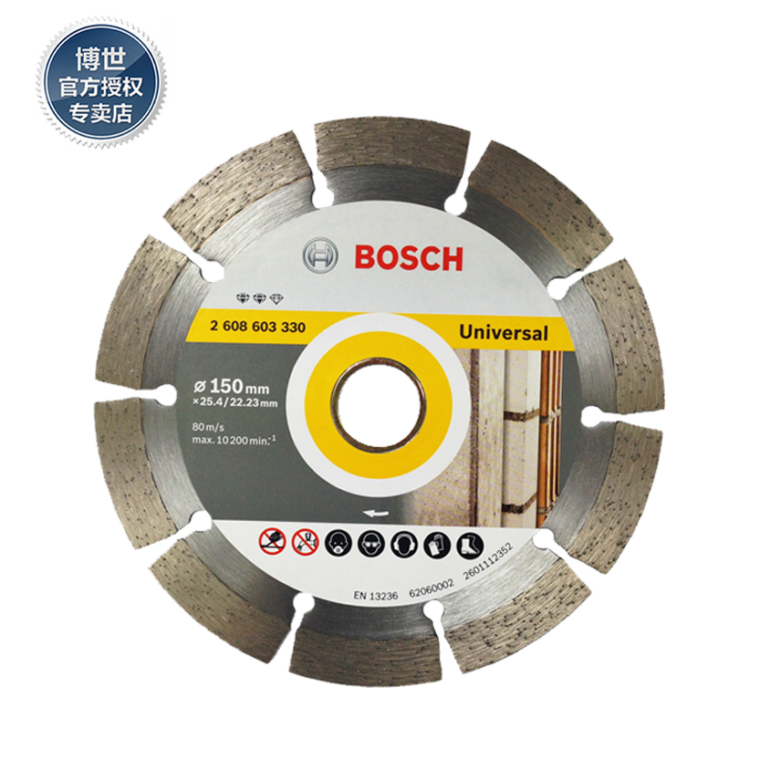 博世125/150/180mm通用云石片 大理石石材混凝土水泥切割片