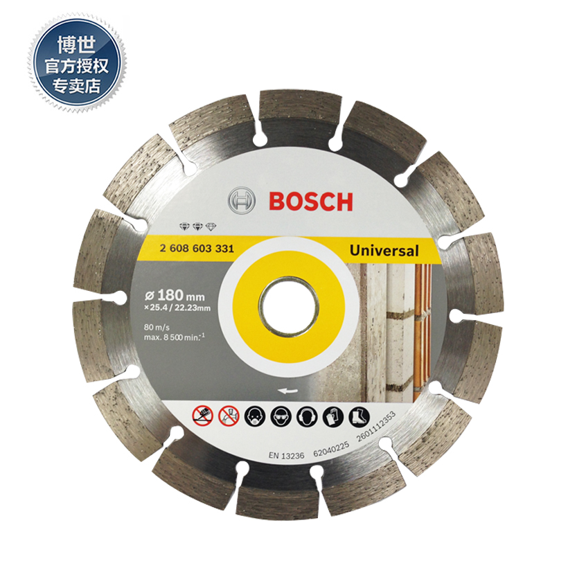 博世125/150/180mm通用云石片 大理石石材混凝土水泥切割片