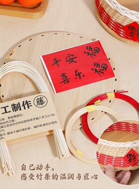 非遗竹条竹篾竹编筐手工DIY材料包古风原色编织篮子团建活动