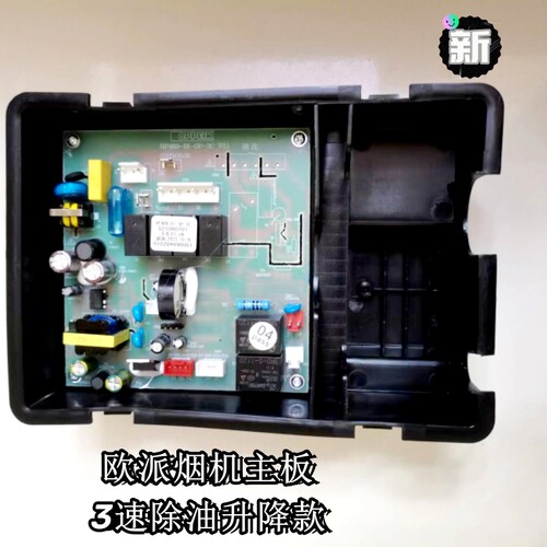 好太太HJDY-02HJDY-X20-V01X1603-V01油烟机主板控制板鸿骏电源板 - 图2