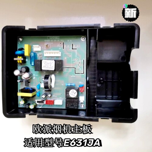 好太太HJDY-02HJDY-X20-V01X1603-V01油烟机主板控制板鸿骏电源板 - 图0