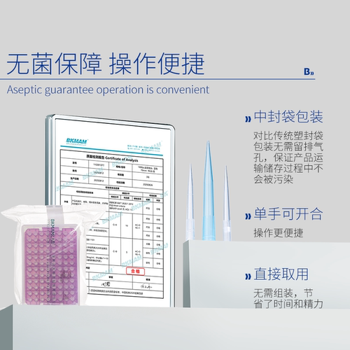 比克曼生物移液器滤芯吸头枪头10/200/1000ul移液枪盒装tip头吸嘴 - 图2