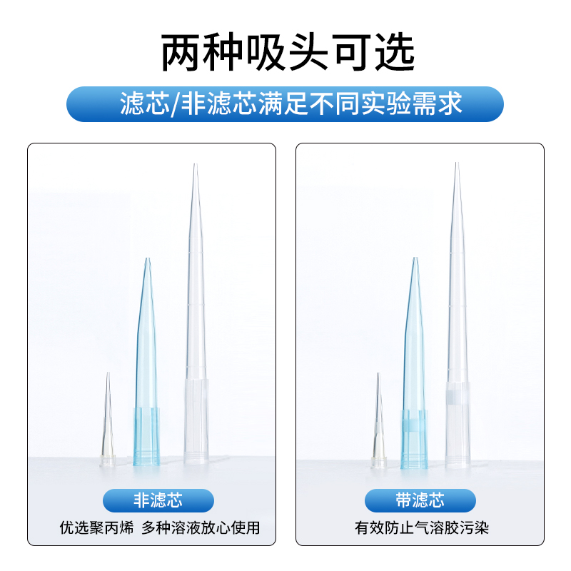 比克曼生物移液器吸头枪头非滤芯袋装吸头1ml5ml10 200ul无菌大龙 - 图2