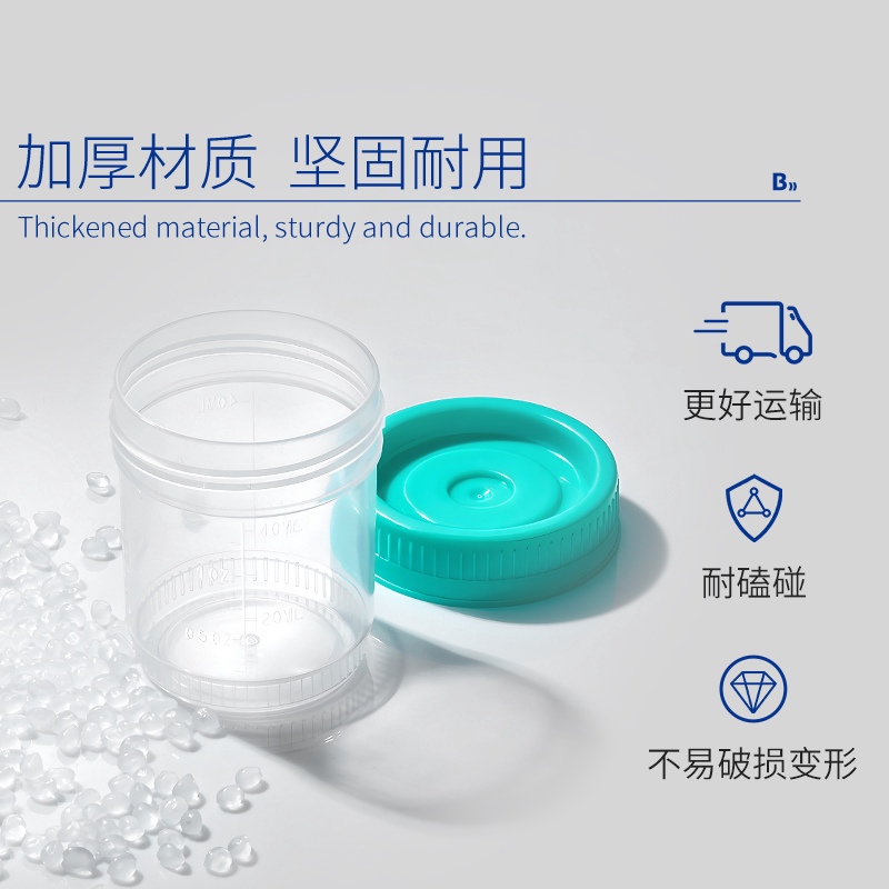 比克曼生物无菌采样杯取样杯取精杯一次性带盖样品标本塑料采集杯_虎窝淘