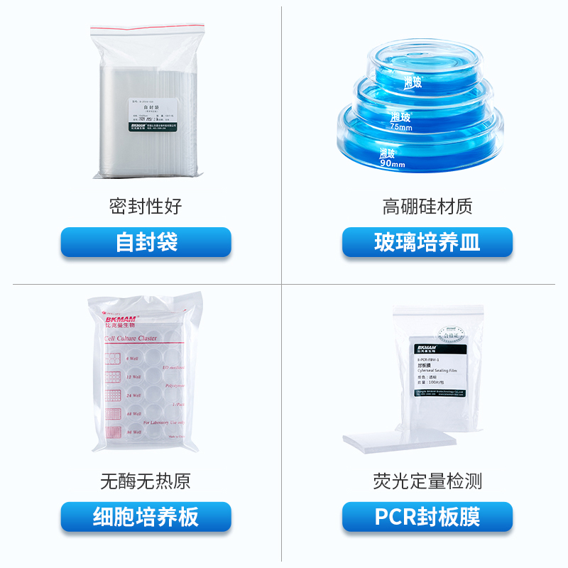 比克曼生物塑料培养皿无菌一次性细胞细菌方形实验室耗材箱装90mm - 图3