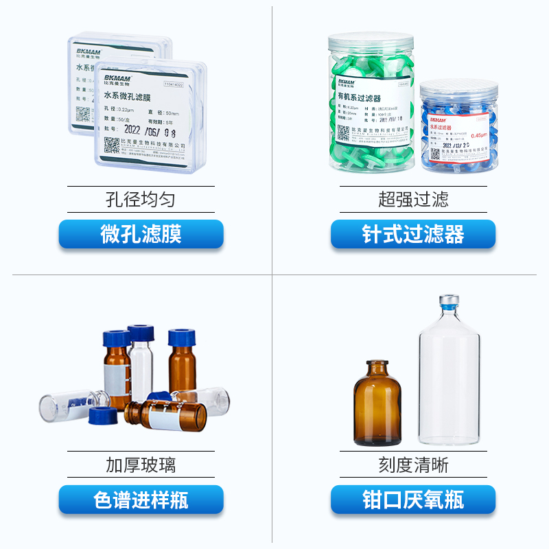 比克曼生物C18固相萃取柱spe萃取小柱HLB Florisil层析柱筛板污染-图3