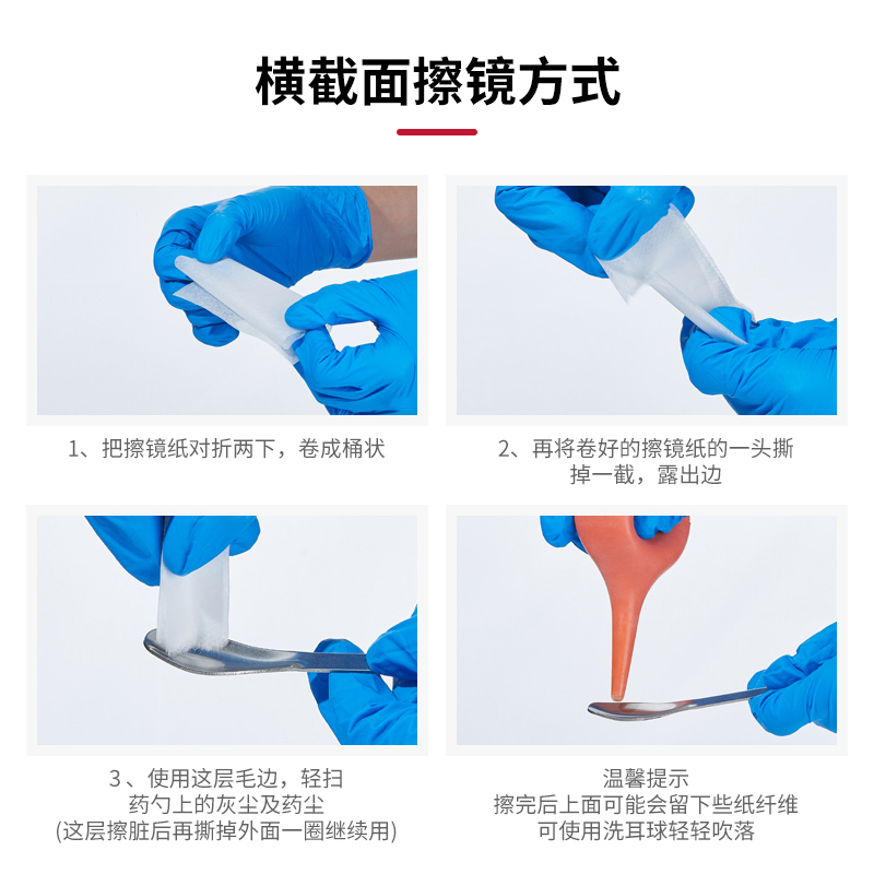 比克曼生物显微镜专用镜头擦拭擦镜纸实验室相机摄像机显示器清洁 - 图2