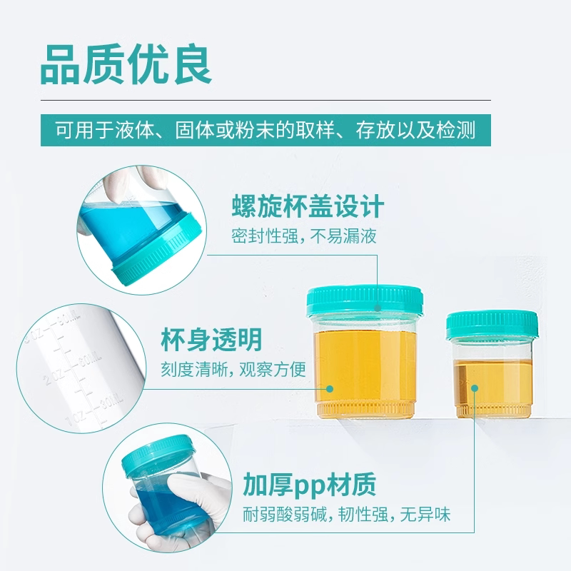 比克曼生物无菌采样杯取样杯取精杯一次性带盖标本塑料容器采集杯_虎窝淘