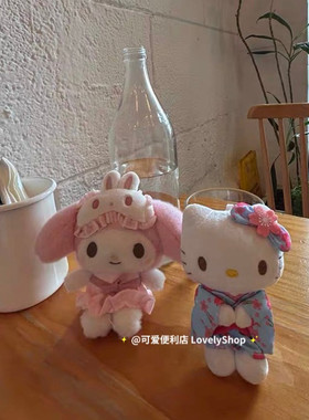 美乐蒂睡衣眼罩包包挂件kitty 毛绒公仔钥匙扣可爱 kt 猫挂饰包挂