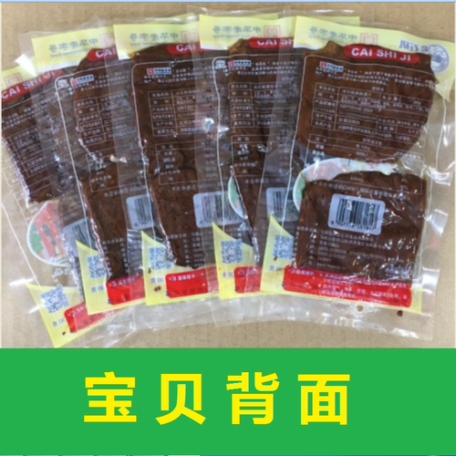 采石矶茶干30g/袋 鸡丝牛肉香肠麻辣多口味 多省包邮 马鞍山特产 - 图1