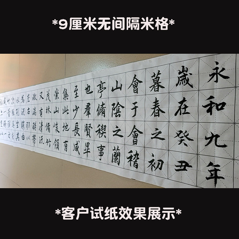 米字格加厚半生熟宣纸长卷初学者毛笔字书法用纸书法练习宣纸,淘宝优惠券,粉丝福利购,淘宝优惠卷